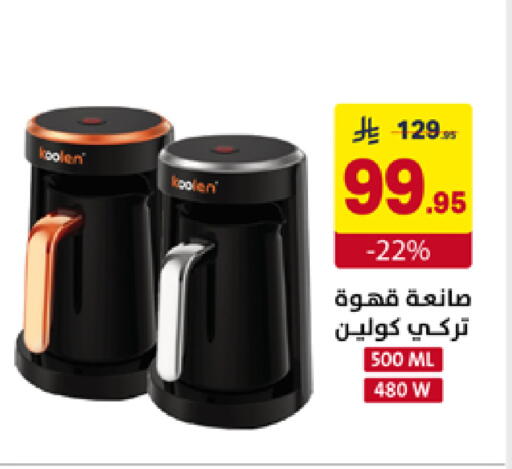 available at على كيفك in مملكة العربية السعودية, السعودية, سعودية - الخبر‎