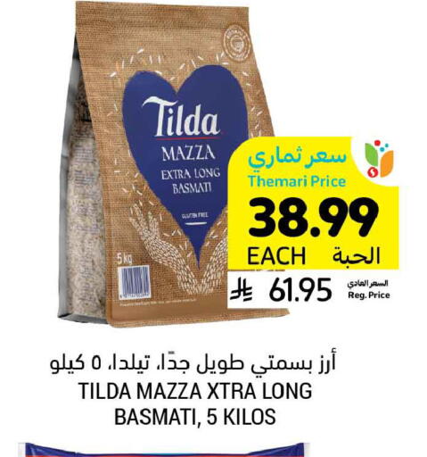 available at أسواق التميمي in مملكة العربية السعودية, السعودية, سعودية - الخبر‎