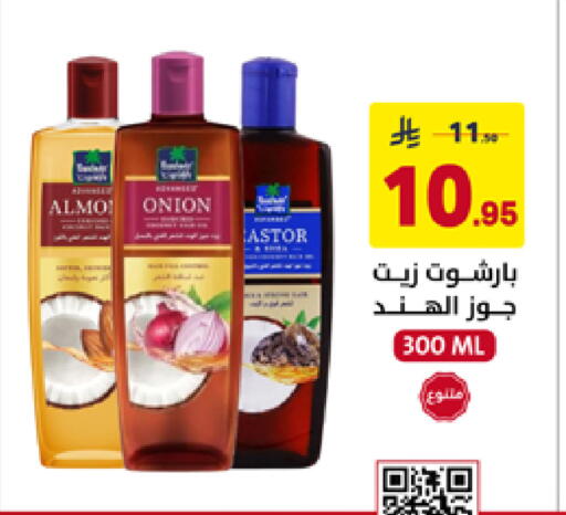 Onion available at Ala Kaifak in KSA, Saudi Arabia, Saudi - Buraidah