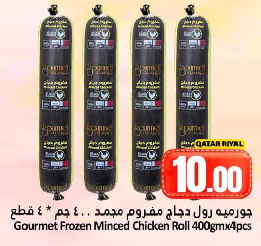 available at دانة هايبرماركت in قطر - أم صلال