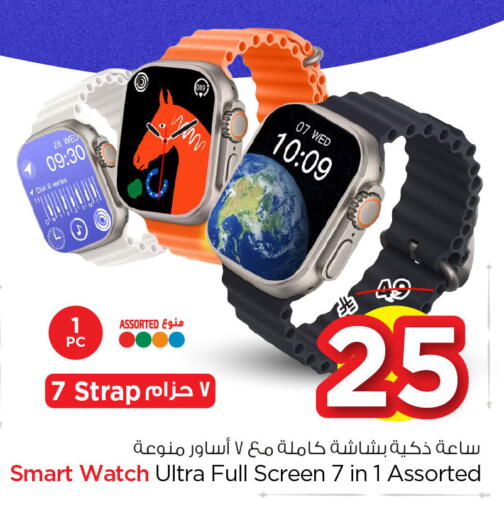 available at نستو in مملكة العربية السعودية, السعودية, سعودية - المنطقة الشرقية