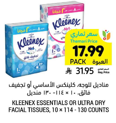 available at أسواق التميمي in مملكة العربية السعودية, السعودية, سعودية - الخبر‎