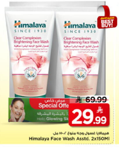 available at Mark & Save in KSA, Saudi Arabia, Saudi - Al Khobar