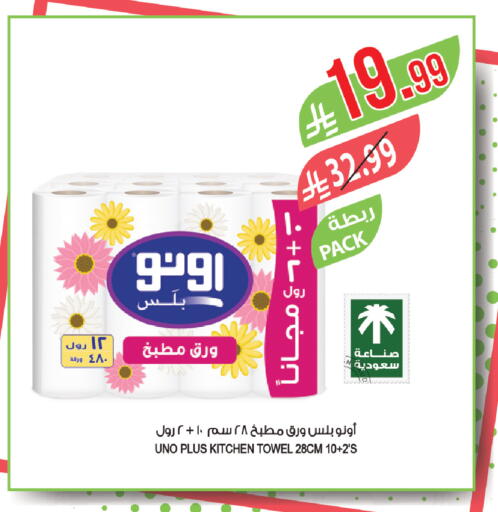 available at المزرعة in مملكة العربية السعودية, السعودية, سعودية - نجران