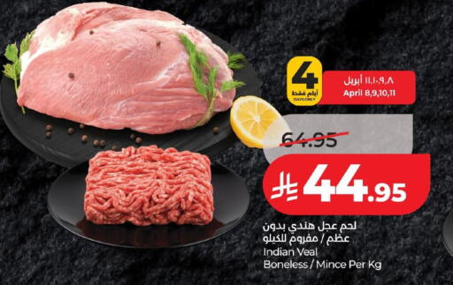 available at لولو هايبرماركت in مملكة العربية السعودية, السعودية, سعودية - الخبر‎