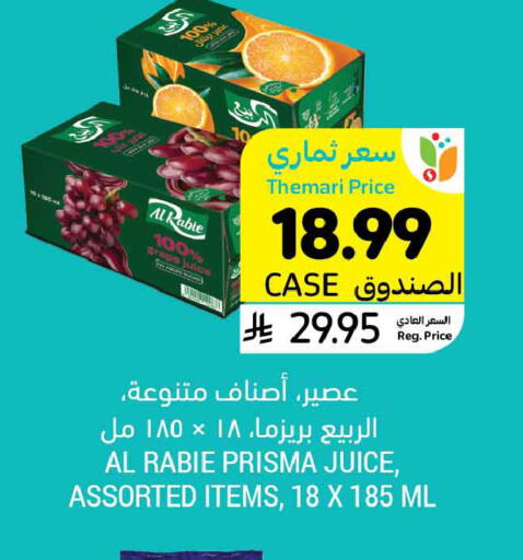 available at Tamimi Market in KSA, Saudi Arabia, Saudi - Buraidah