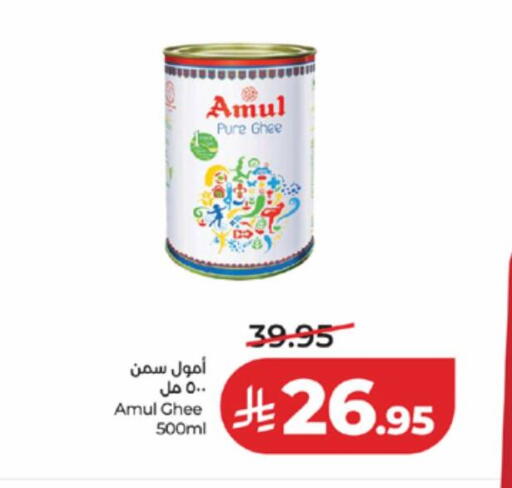 available at LULU Hypermarket in KSA, Saudi Arabia, Saudi - Jeddah