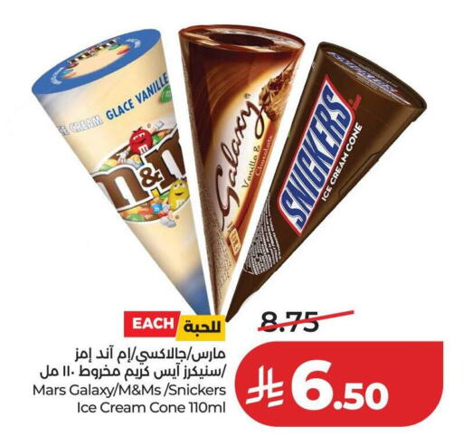 Vanilla available at لولو هايبرماركت in مملكة العربية السعودية, السعودية, سعودية - عنيزة