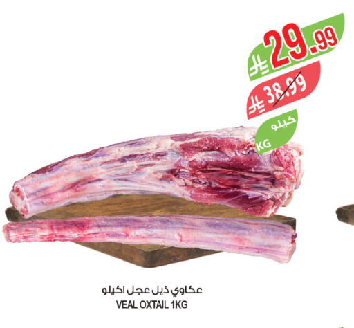 available at المزرعة in مملكة العربية السعودية, السعودية, سعودية - نجران