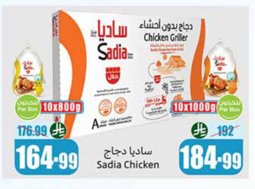 available at أسواق عبد الله العثيم in مملكة العربية السعودية, السعودية, سعودية - الدوادمي
