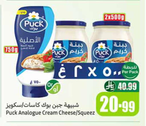 available at أسواق عبد الله العثيم in مملكة العربية السعودية, السعودية, سعودية - الأحساء‎