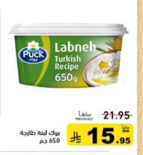 available at Aswaq Ramez in KSA, Saudi Arabia, Saudi - Hafar Al Batin