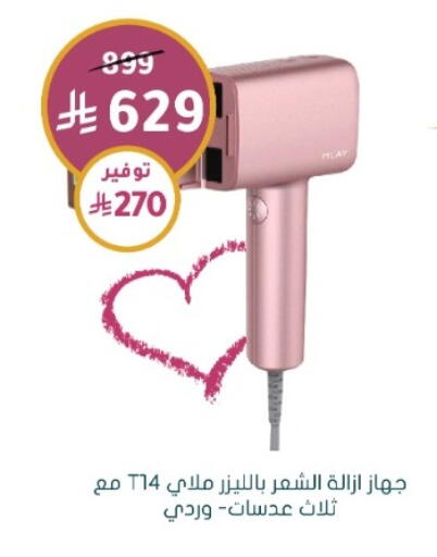 available at Nahdi in KSA, Saudi Arabia, Saudi - Al-Kharj