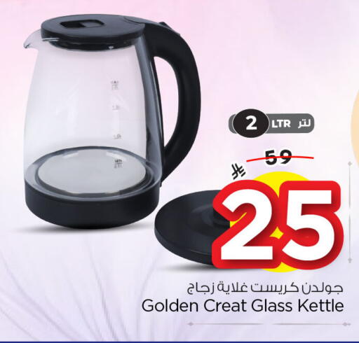 available at Nesto in KSA, Saudi Arabia, Saudi - Al Khobar