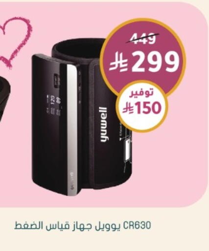 available at Nahdi in KSA, Saudi Arabia, Saudi - Al-Kharj