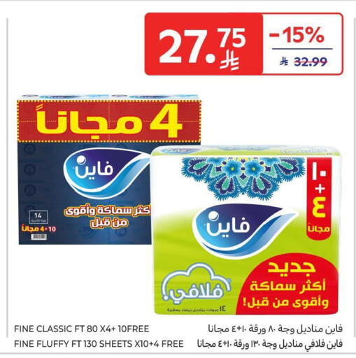 available at Carrefour in KSA, Saudi Arabia, Saudi - Jeddah