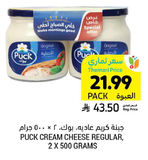 available at أسواق التميمي in مملكة العربية السعودية, السعودية, سعودية - الخبر‎