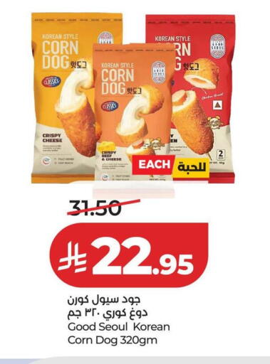 available at LULU Hypermarket in KSA, Saudi Arabia, Saudi - Hail