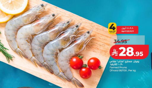 available at لولو هايبرماركت in مملكة العربية السعودية, السعودية, سعودية - حفر الباطن