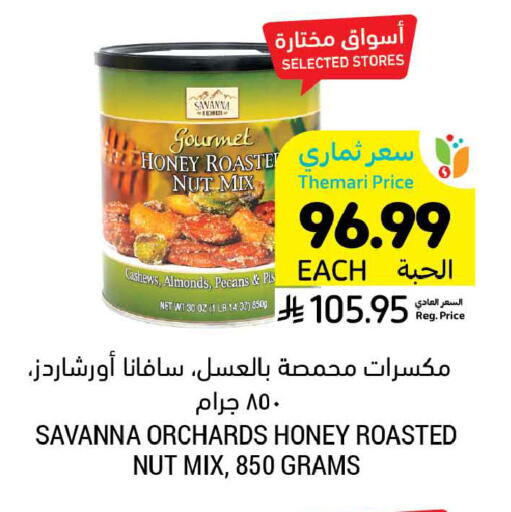 available at أسواق التميمي in مملكة العربية السعودية, السعودية, سعودية - الجبيل‎