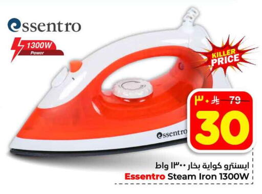 available at Hyper Al Wafa in KSA, Saudi Arabia, Saudi - Ta'if