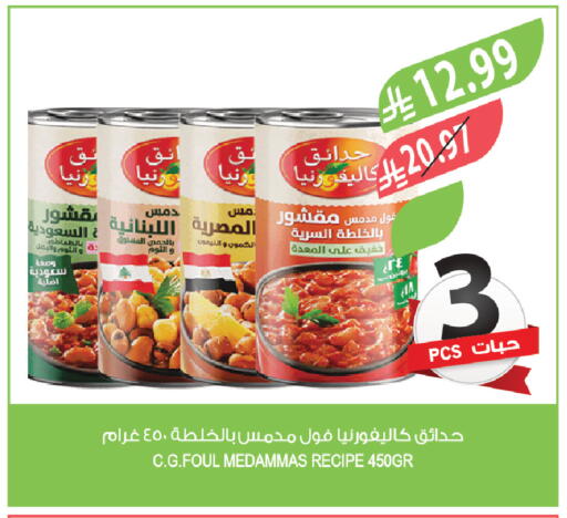 available at المزرعة in مملكة العربية السعودية, السعودية, سعودية - نجران