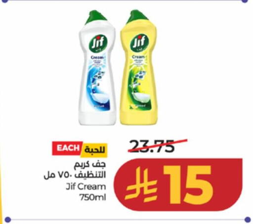 available at LULU Hypermarket in KSA, Saudi Arabia, Saudi - Ta'if