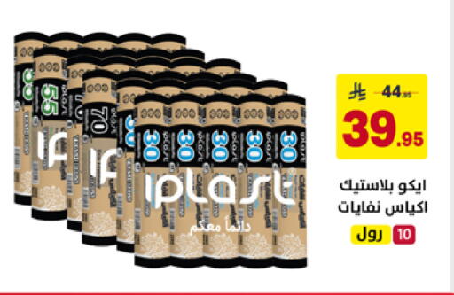 available at على كيفك in مملكة العربية السعودية, السعودية, سعودية - الخبر‎