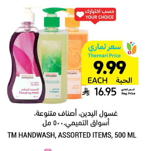 available at أسواق التميمي in مملكة العربية السعودية, السعودية, سعودية - الخبر‎