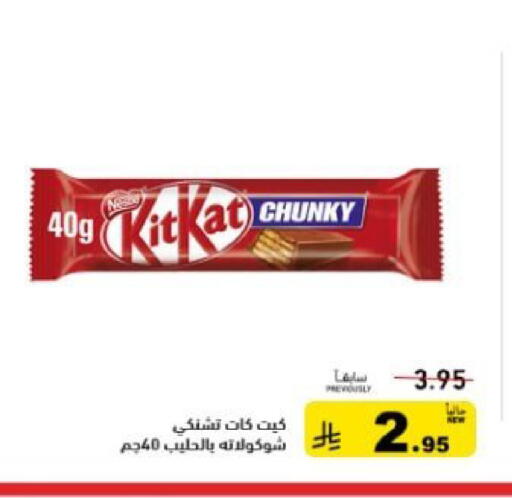 available at Aswaq Ramez in KSA, Saudi Arabia, Saudi - Hafar Al Batin