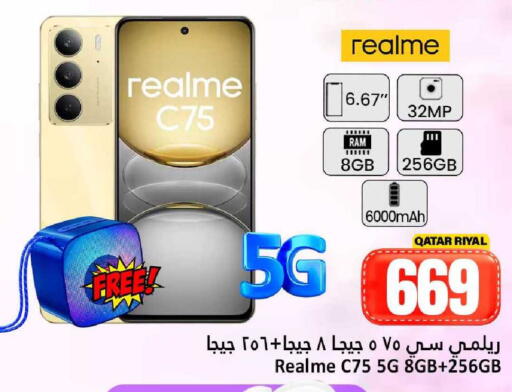 available at دانة هايبرماركت in قطر - أم صلال