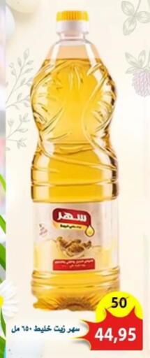 available at Aswaq Albader in Egypt - Cairo