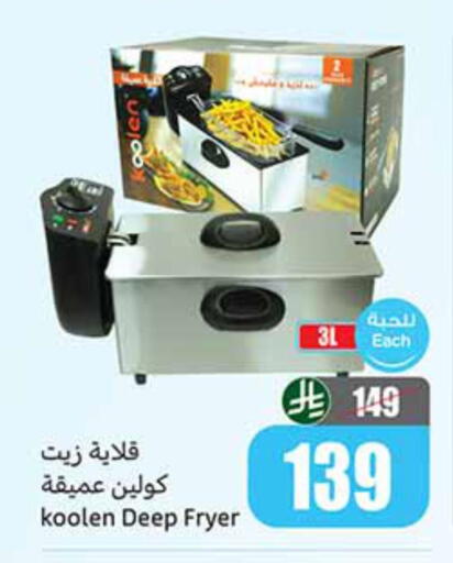 available at أسواق عبد الله العثيم in مملكة العربية السعودية, السعودية, سعودية - القنفذة