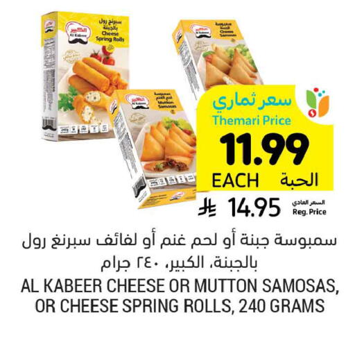 available at أسواق التميمي in مملكة العربية السعودية, السعودية, سعودية - تبوك
