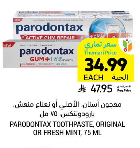 Mint available at أسواق التميمي in مملكة العربية السعودية, السعودية, سعودية - المدينة المنورة