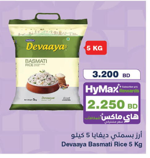 available at هايبرماكس in البحرين