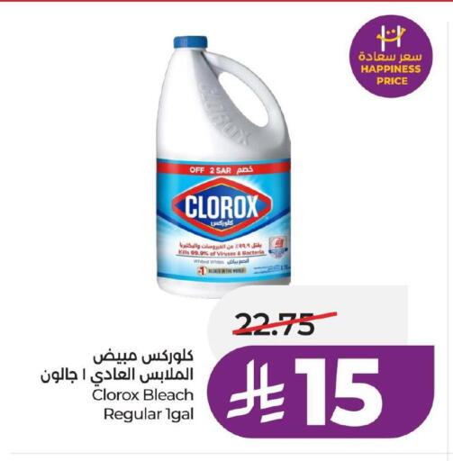 available at LULU Hypermarket in KSA, Saudi Arabia, Saudi - Hafar Al Batin