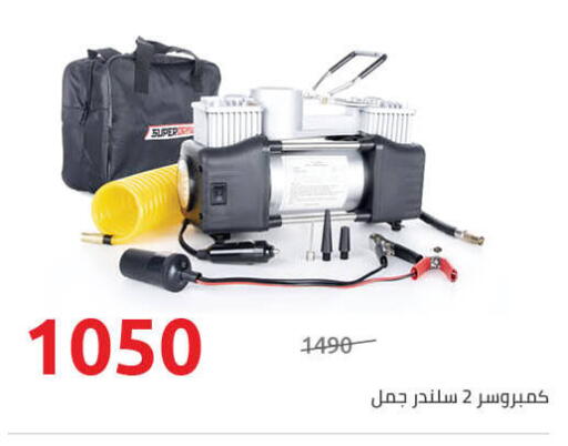 available at هايبر وان in Egypt - القاهرة