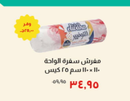 available at خير زمان in Egypt - القاهرة