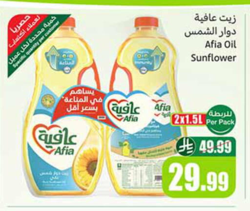 available at أسواق عبد الله العثيم in مملكة العربية السعودية, السعودية, سعودية - محايل