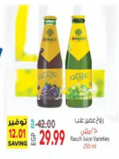 available at سوبر ماركت الحسينى in Egypt - القاهرة