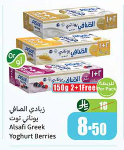 available at أسواق عبد الله العثيم in مملكة العربية السعودية, السعودية, سعودية - الرس