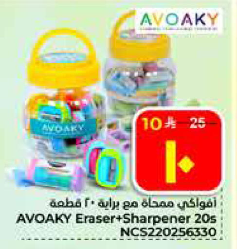 available at Hyper Al Wafa in KSA, Saudi Arabia, Saudi - Al Hasa