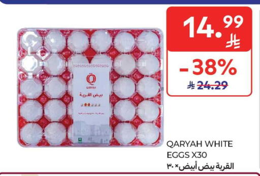 available at كارفور ماركت in مملكة العربية السعودية, السعودية, سعودية - المنطقة الشرقية