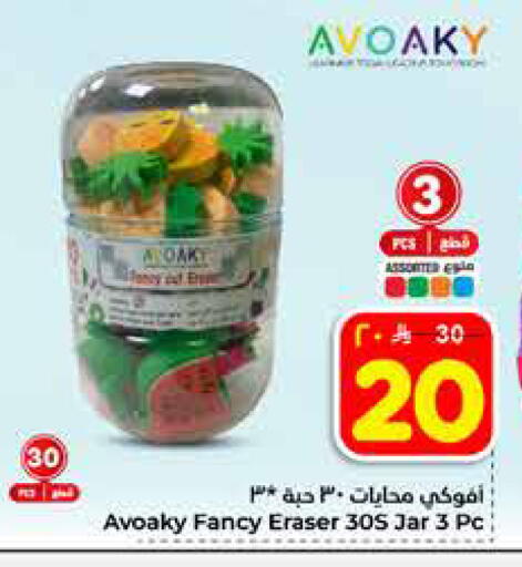 available at هايبر الوفاء in مملكة العربية السعودية, السعودية, سعودية - الخرج