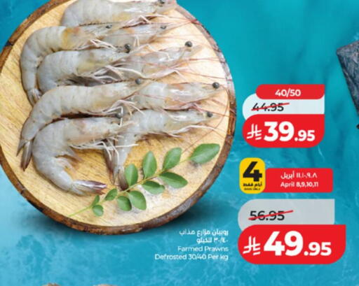 available at LULU Hypermarket in KSA, Saudi Arabia, Saudi - Khamis Mushait