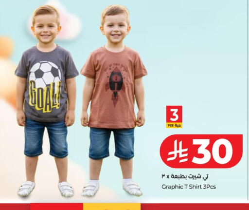 available at لولو هايبرماركت in مملكة العربية السعودية, السعودية, سعودية - المنطقة الشرقية