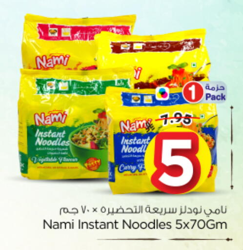 available at Nesto in KSA, Saudi Arabia, Saudi - Al Majmaah