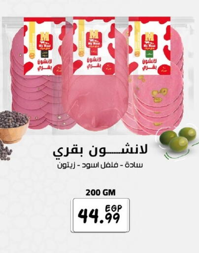 available at خير زمان in Egypt - القاهرة