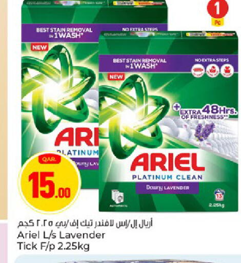 available at Paris Hypermarket in Qatar - Al Wakra